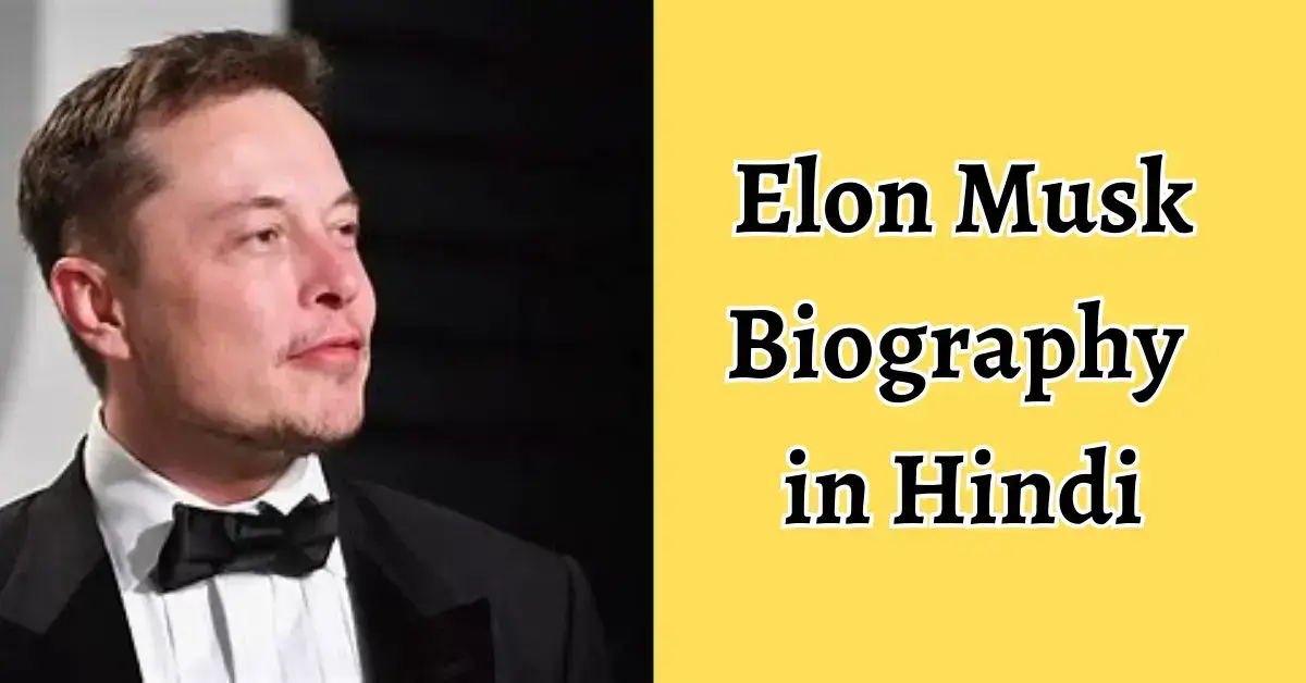 Elon musk biography in Hindi