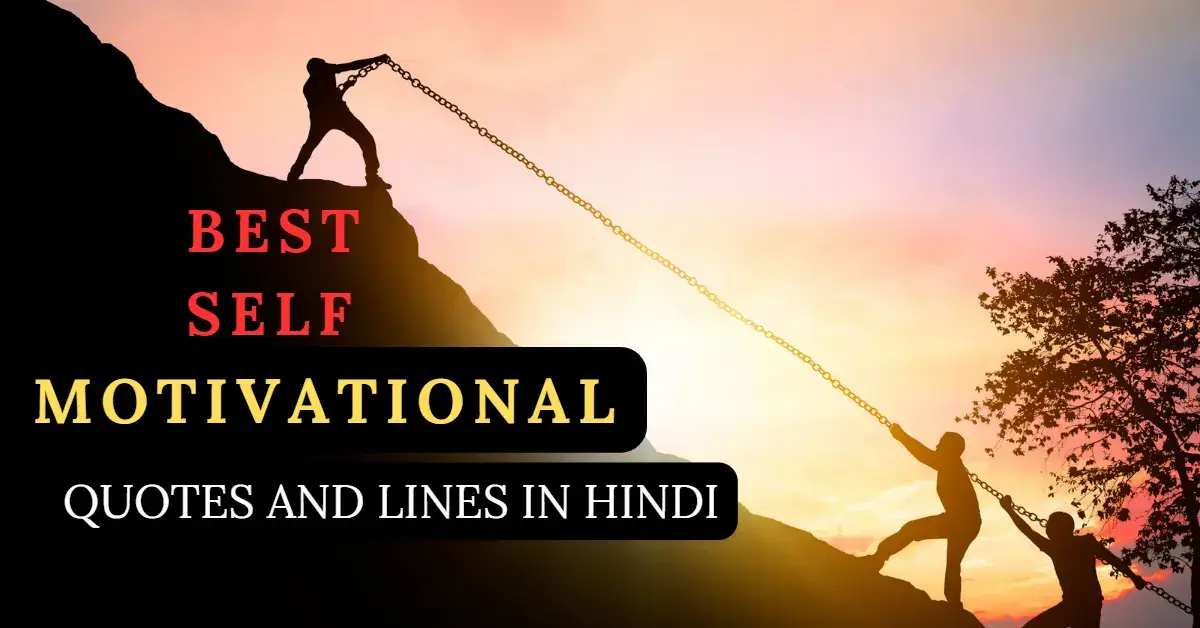 Motivational line in hindi