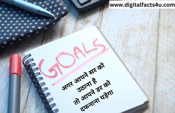 Motivational quotes in Hindi for students 