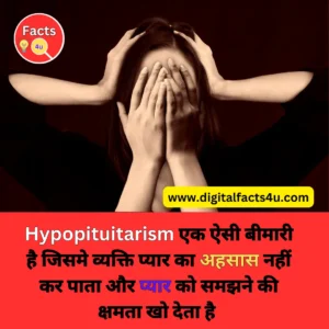 Love facts in Hindi