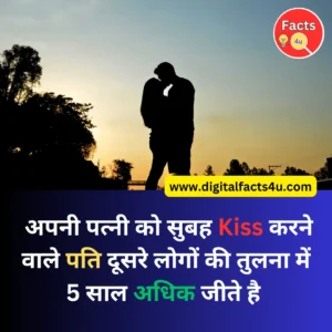 psychology facts about love in Hindi