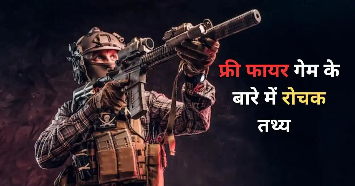 Free Fire Facts in Hindi